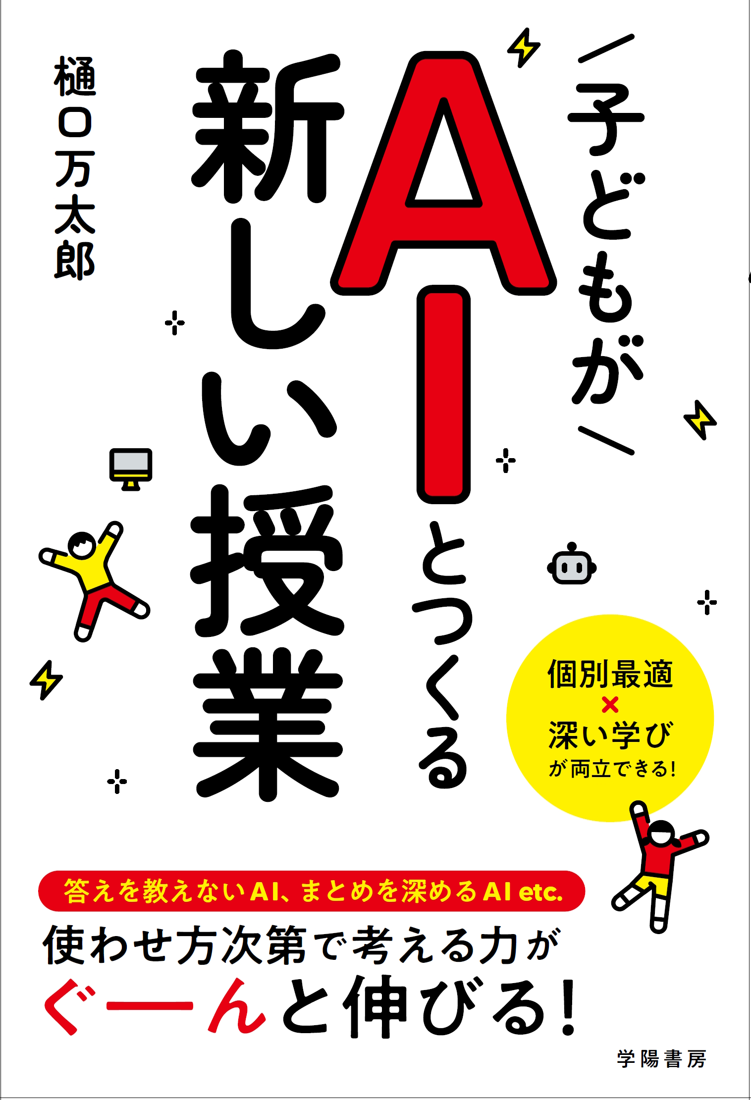 ランキング】2026年9月 - 株式会社 学陽書房 ｜「信頼｣｢斬新｣｢面白い